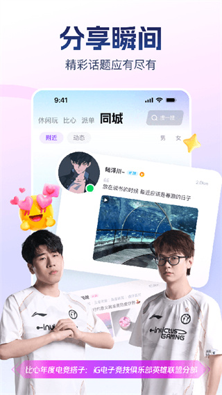 比心陪玩截图3