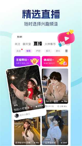 比心陪玩截图4