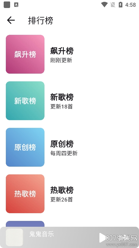 星空音乐截图4