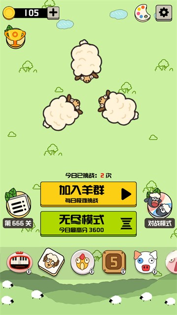 禅之消方块截图4