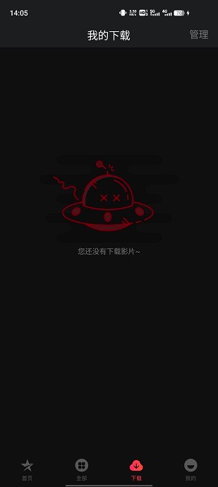 星空电影截图2