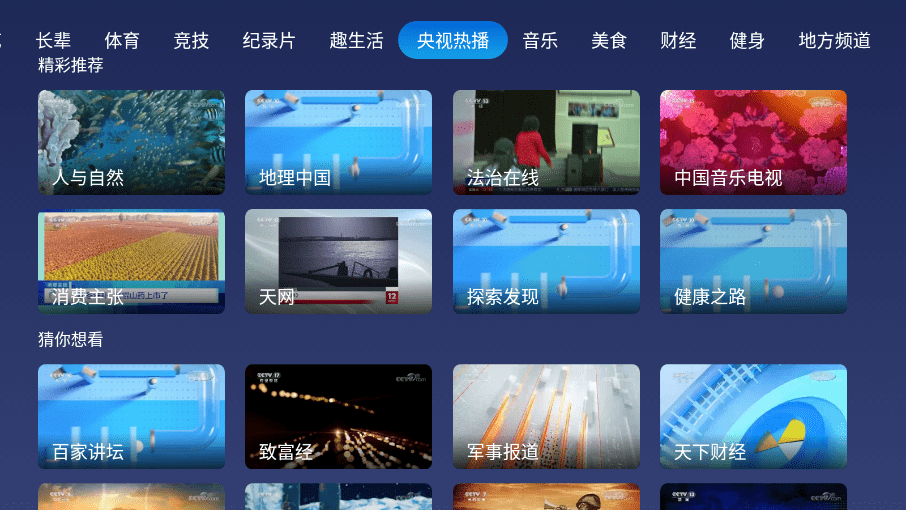 小鲸电视tv版截图4