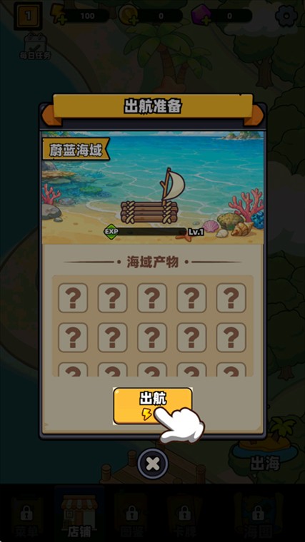 深海寿司截图3