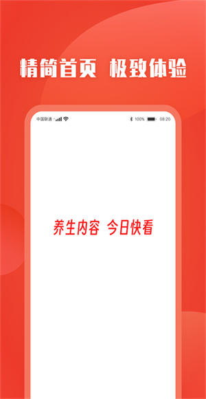 今日快看截图2