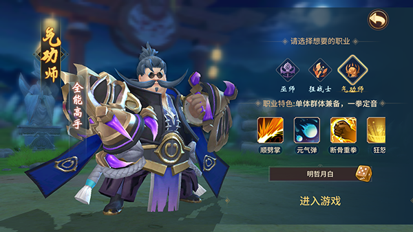 万灵山海之境截图3