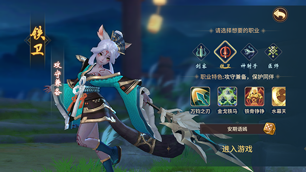 万灵山海之境截图2