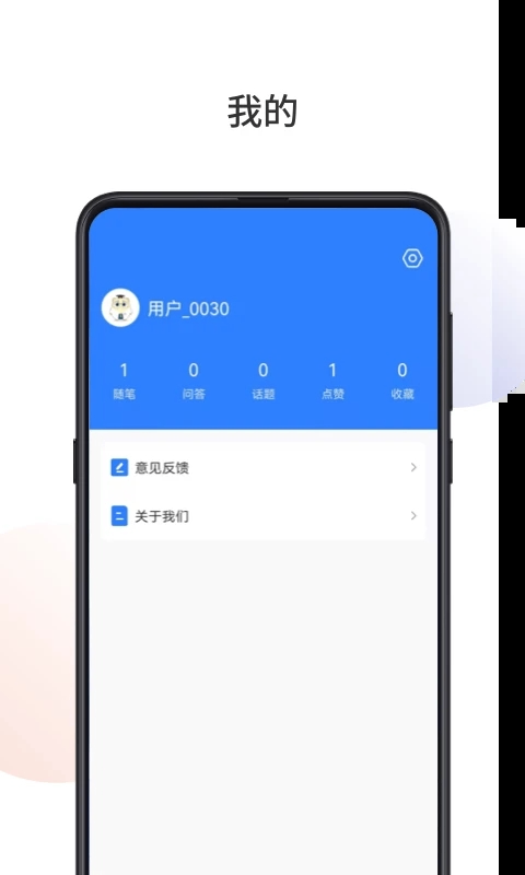 悟空祛痘截图2