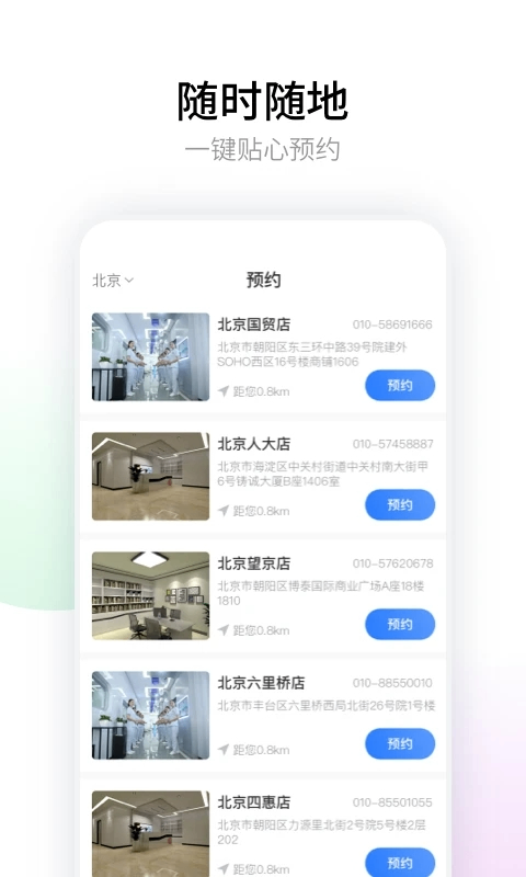 悟空祛痘截图3