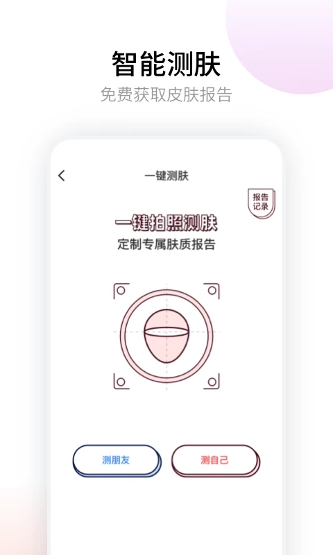悟空祛痘截图5