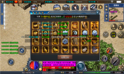 武阔天下传奇截图2