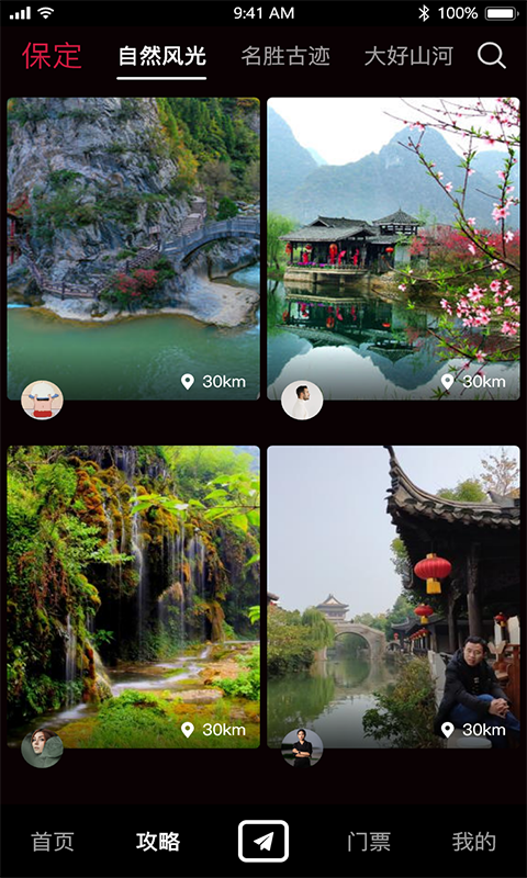 云视游截图2