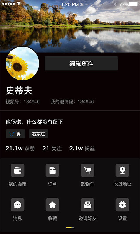 云视游截图4