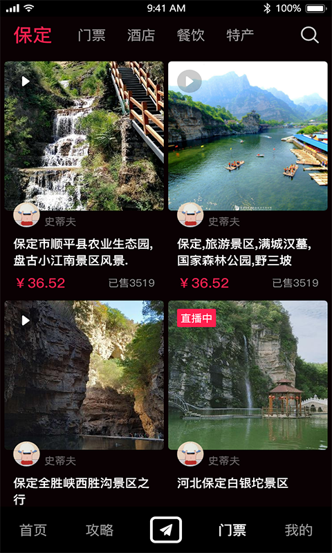 云视游截图3