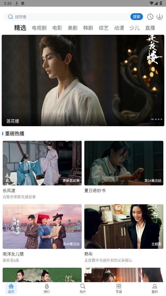 万国影院手机版截图1