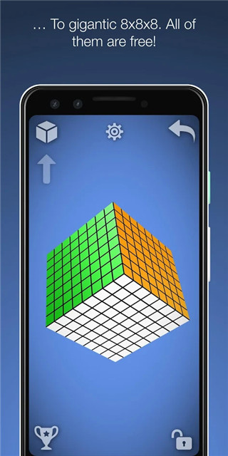 魔方截图1