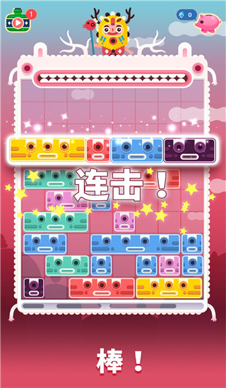 土耳其方块正版截图5