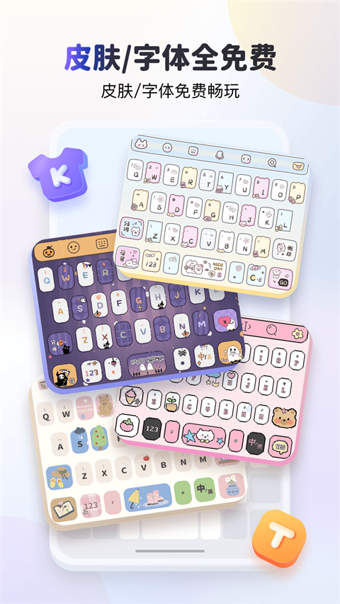 KK键盘变声器截图3
