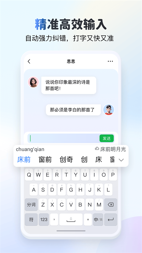 KK键盘变声器截图1