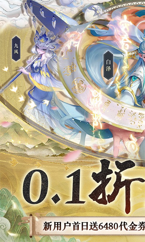 玄中记手游截图2