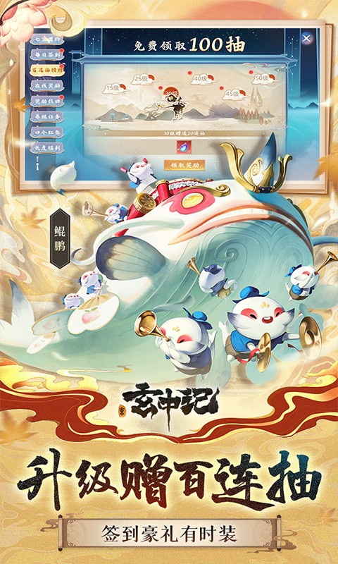 玄中记手游截图4