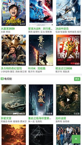 豌豆免费影视截图3