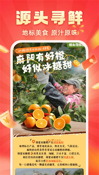 快乐购截图2