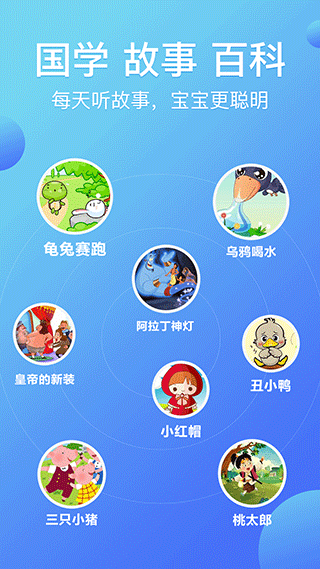熊猫天天故事截图2