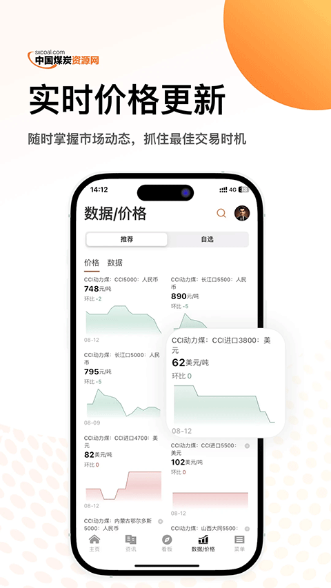 中国煤炭资源网截图4