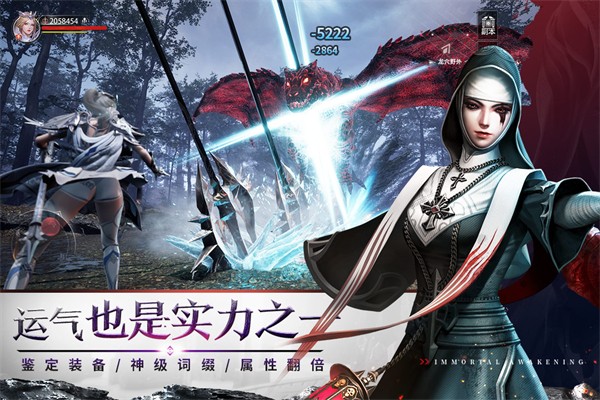 不朽觉醒最新版截图4