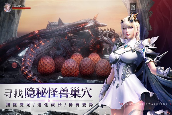 不朽觉醒最新版截图2