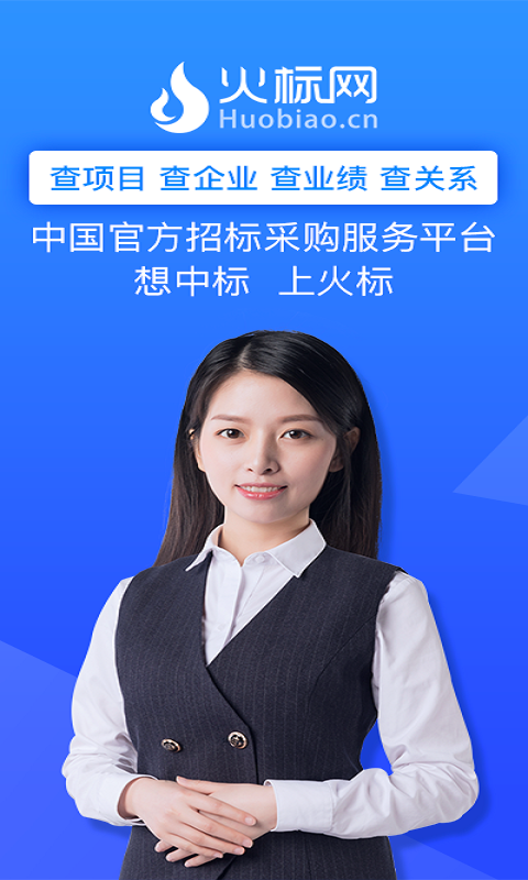 火标网截图3