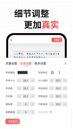 凹凸手写模拟工坊截图2