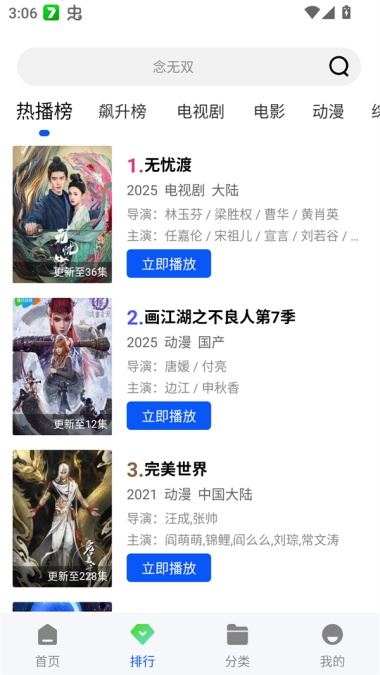 星际短视频截图2