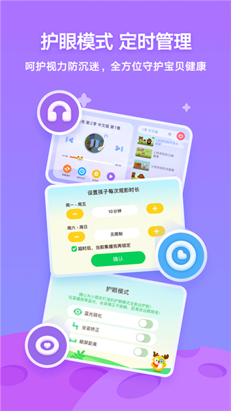 爱奇艺动画屋截图4