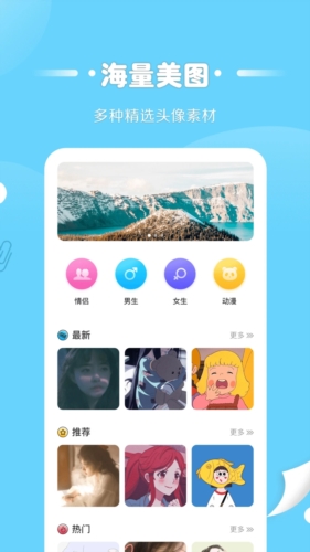 情侣头像匹配截图4