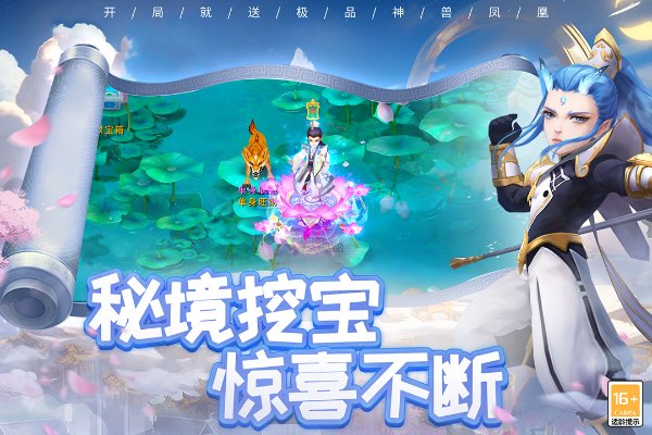 梦回西游记手机版截图4