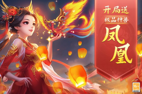 梦回西游记手机版截图5