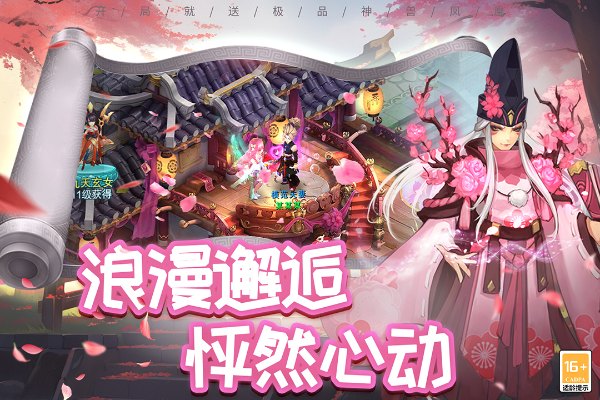 梦回西游记手机版截图3