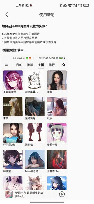 天天静听截图3