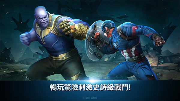 漫威未来之战国际版最新版截图4