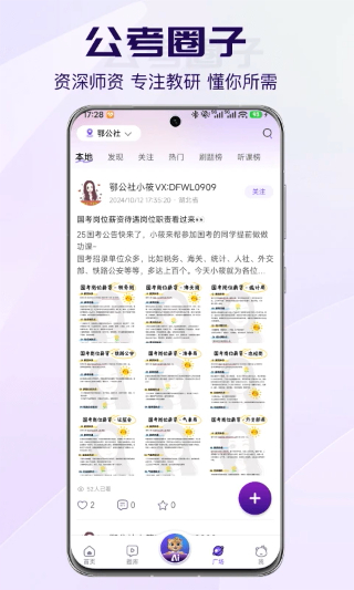 得分未来教育截图5