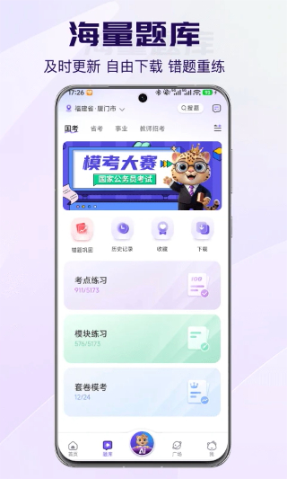 得分未来教育截图2