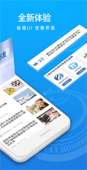 食事药闻截图2