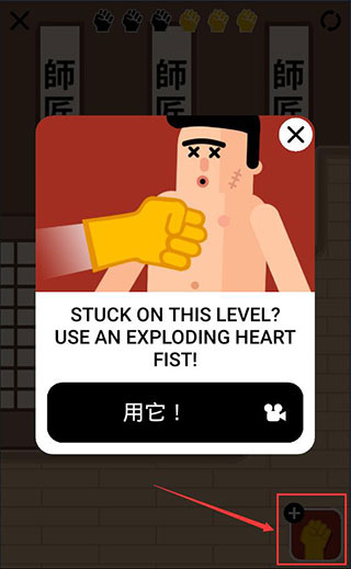 Mr Fight截图2