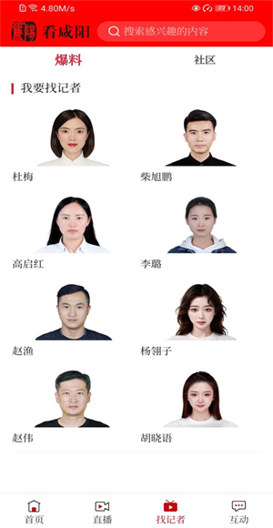 看咸阳截图2