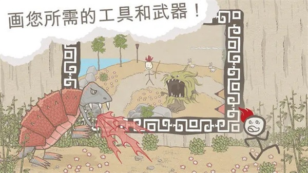 Stickman截图1