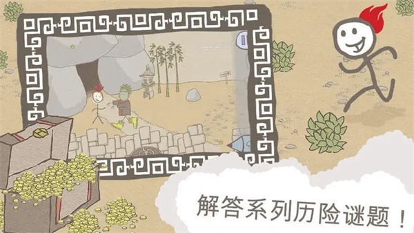 Stickman截图2