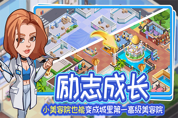 浅浅女王梦截图4
