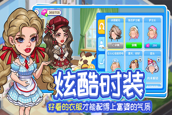 浅浅女王梦截图3