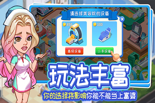 浅浅女王梦截图5